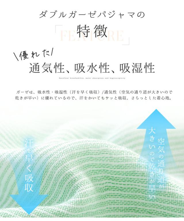 パジャマ