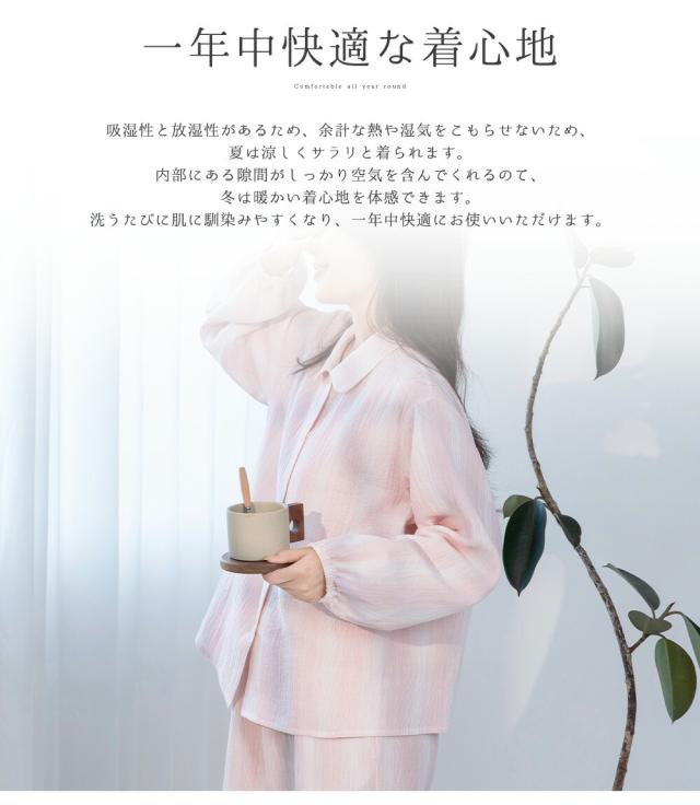パジャマ