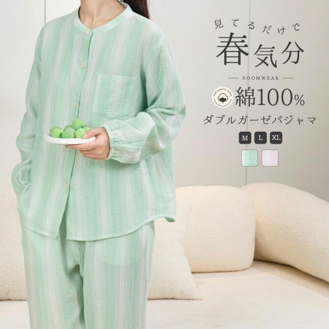 パジャマ 上下セット ダブルガーゼ ガーゼパジャマ レディース 二重ガーゼ 綿100% パジャマ お家着 
