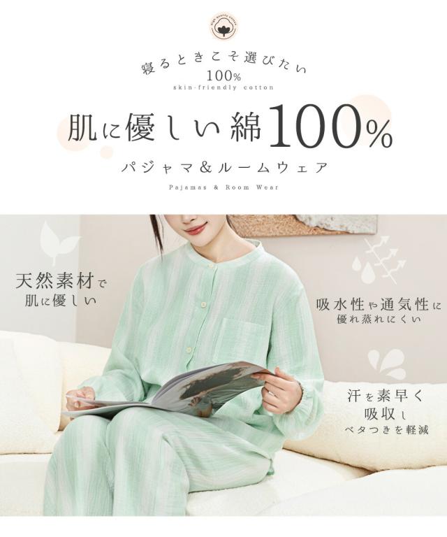 パジャマ