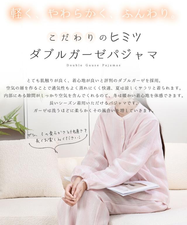 パジャマ