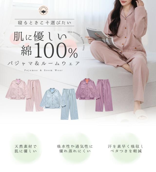 パジャマ