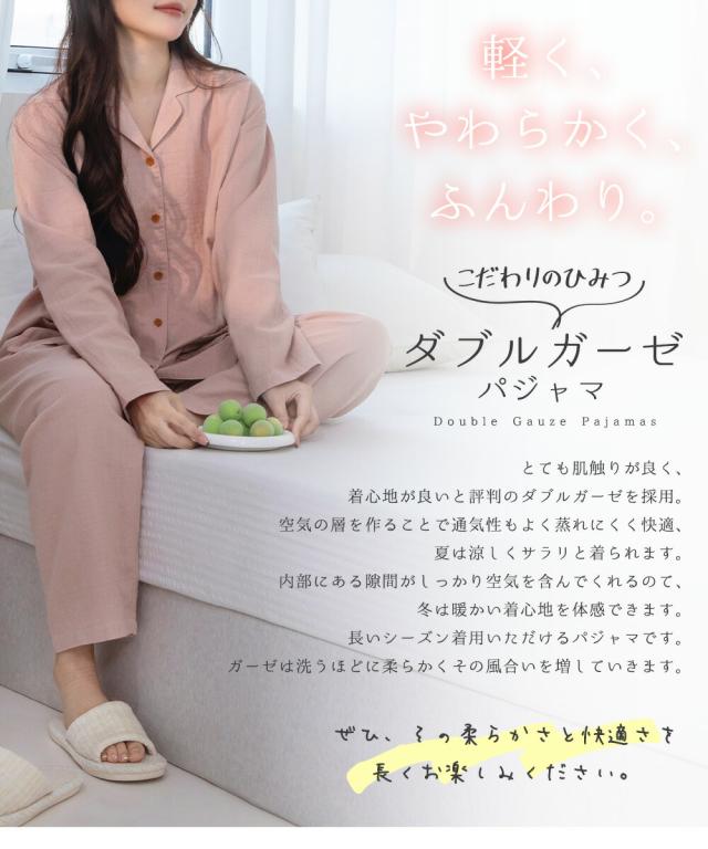 パジャマ