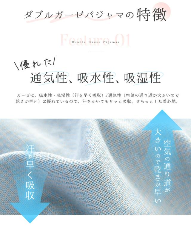 パジャマ