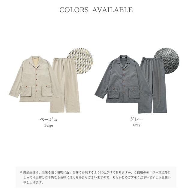 パジャマ