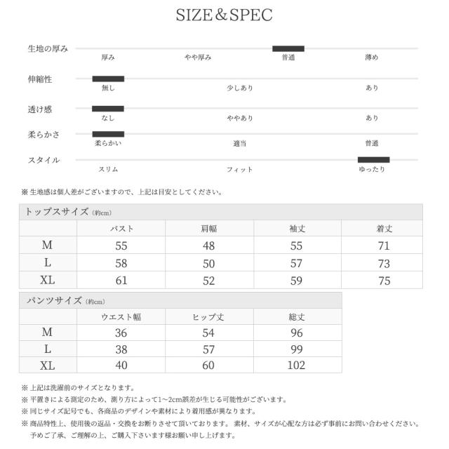 パジャマ