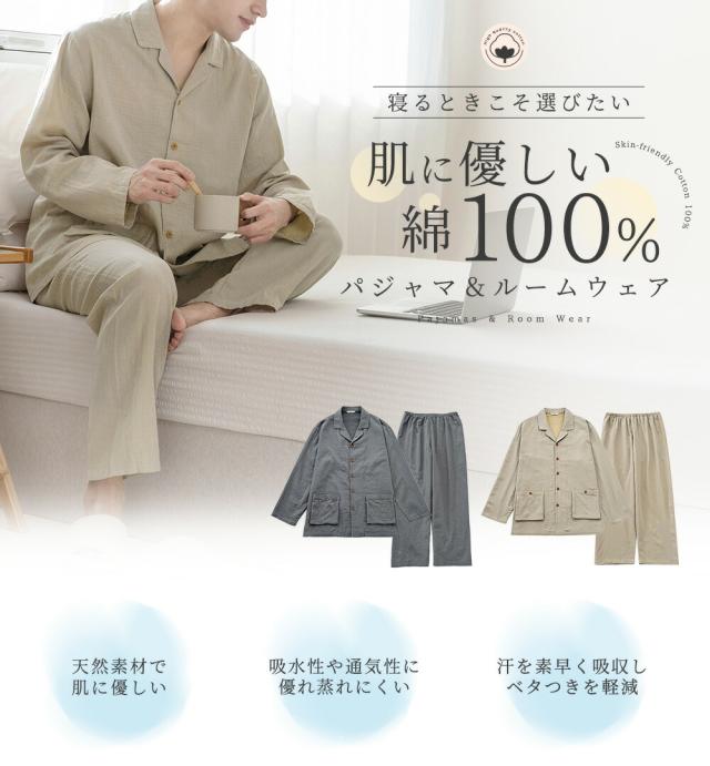 パジャマ