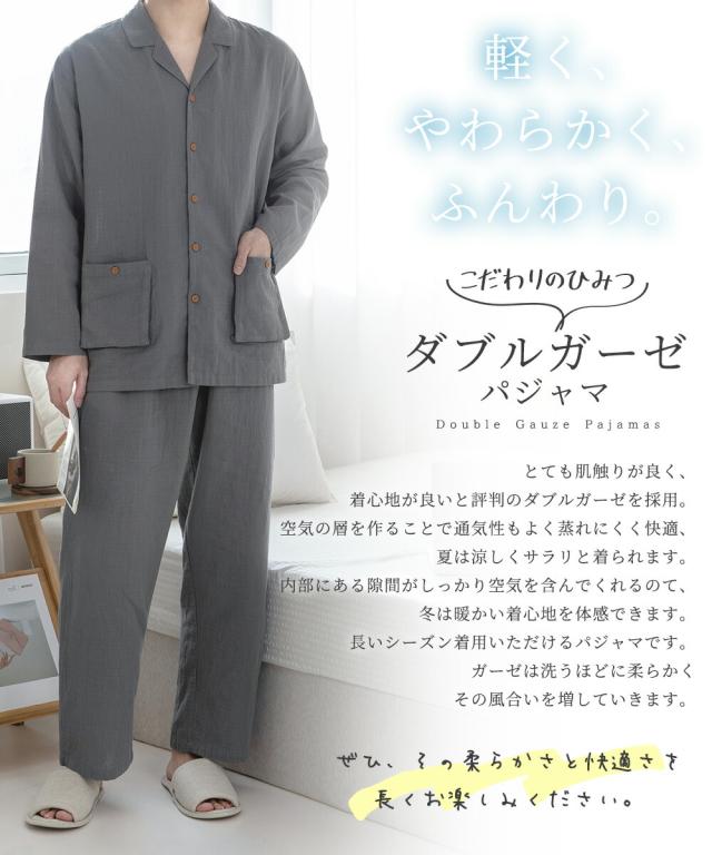 パジャマ