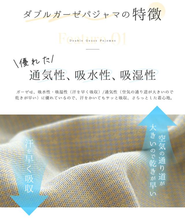 パジャマ
