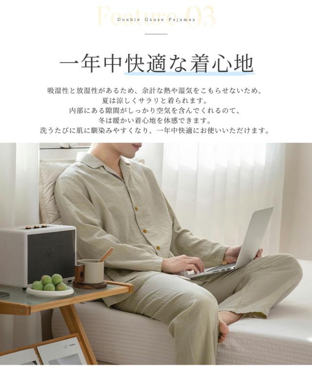 パジャマ
