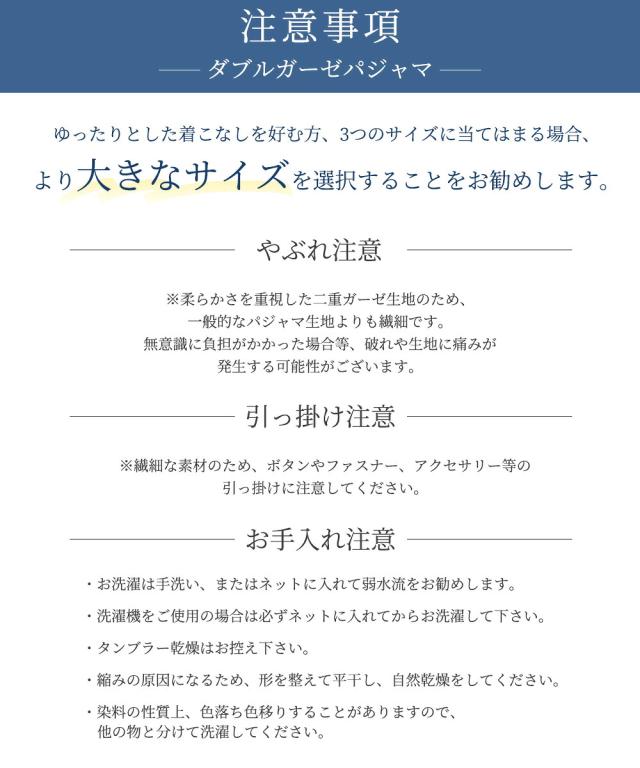 パジャマ
