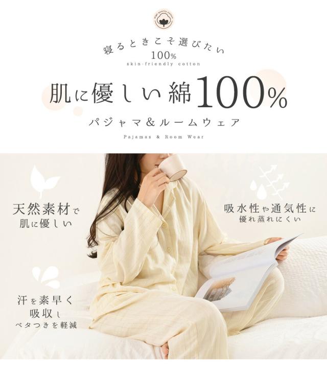 パジャマ