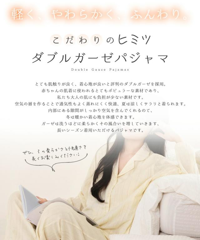 パジャマ