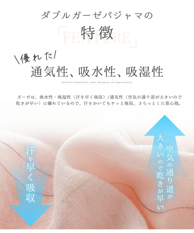 パジャマ