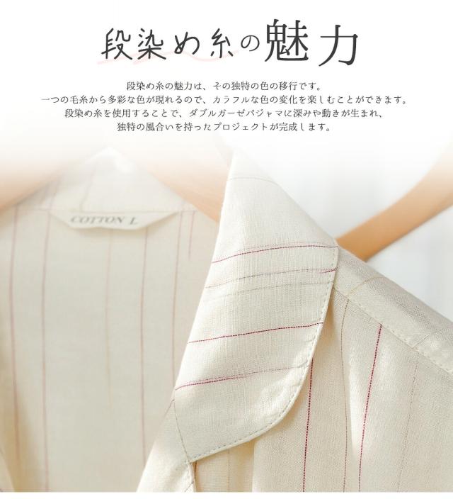 パジャマ