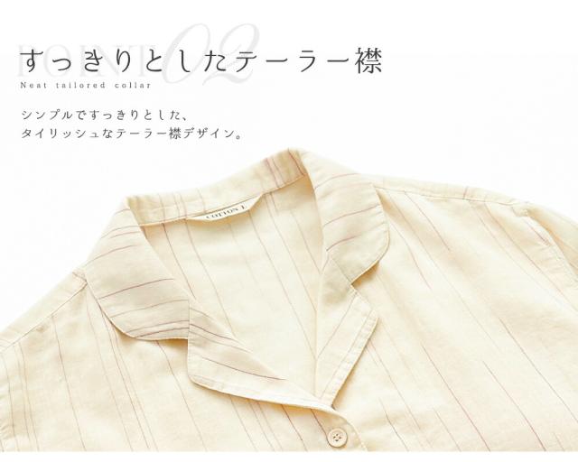 パジャマ