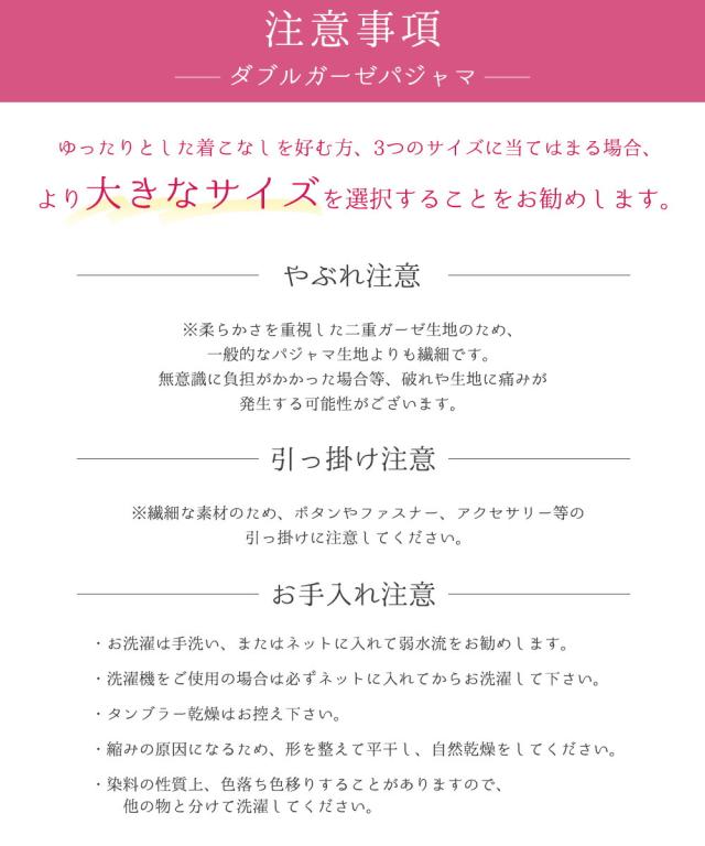 パジャマ
