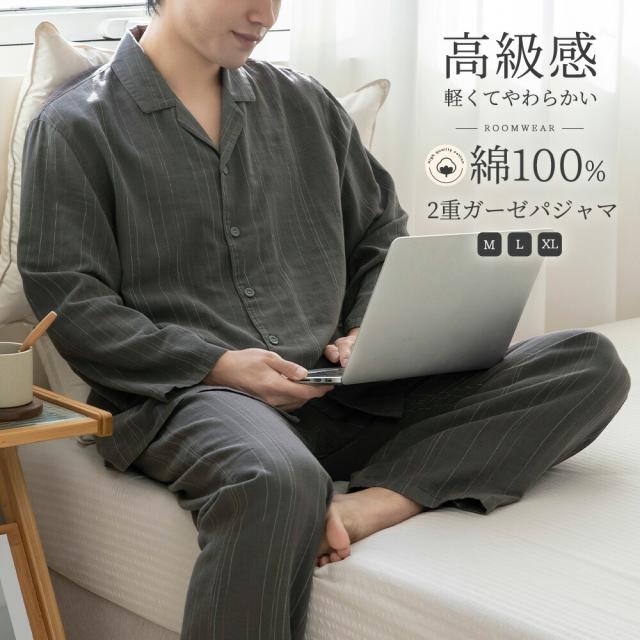 パジャマ 上下セット ダブルガーゼ 段染め糸 七彩 ガーゼパジャマ メンズ 男 綿100% 長袖 春 前開き 