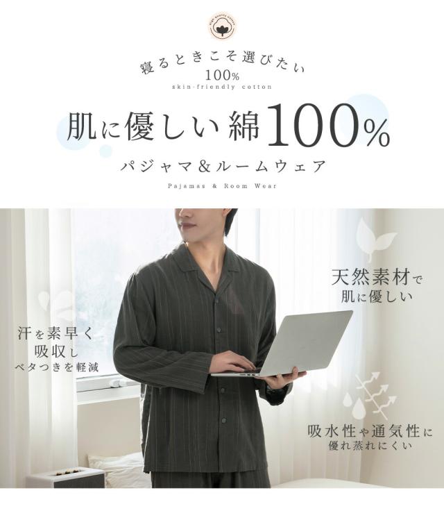 パジャマ