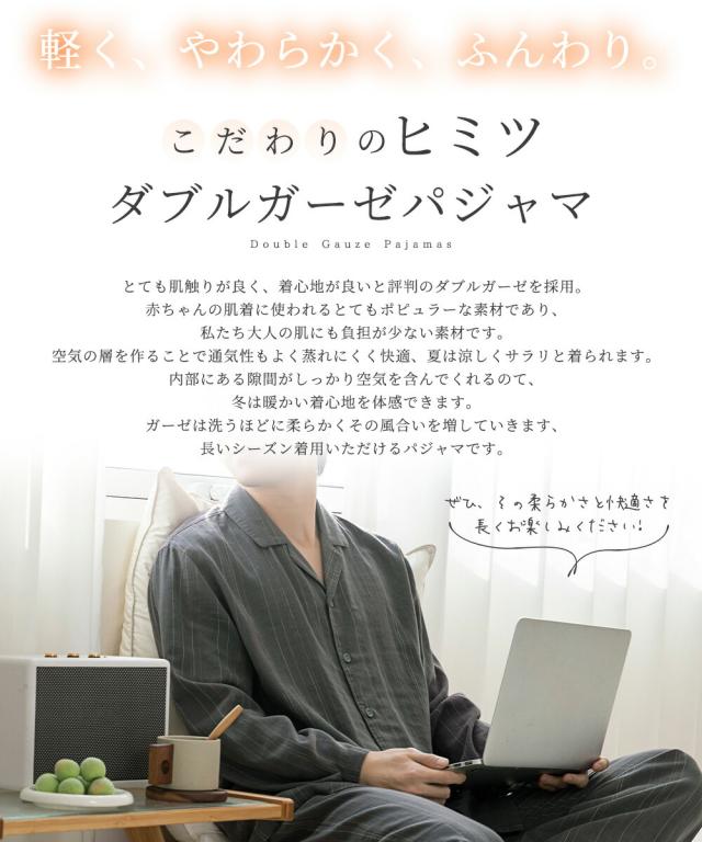 パジャマ