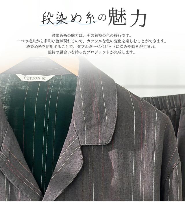 パジャマ