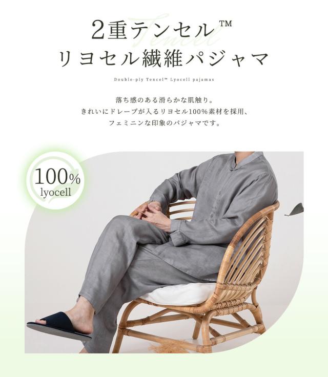 パジャマ