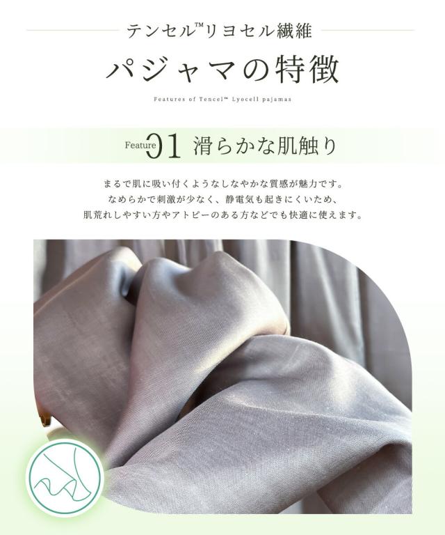 パジャマ