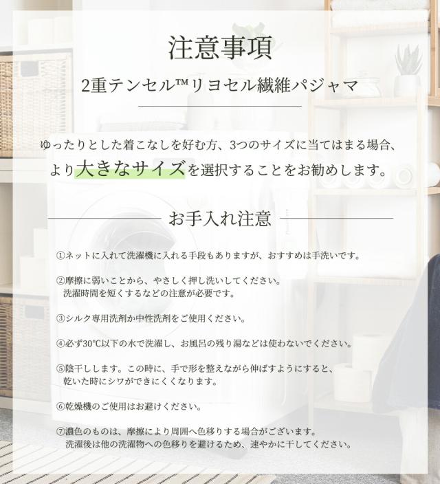 パジャマ