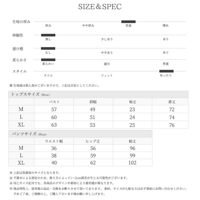 パジャマ