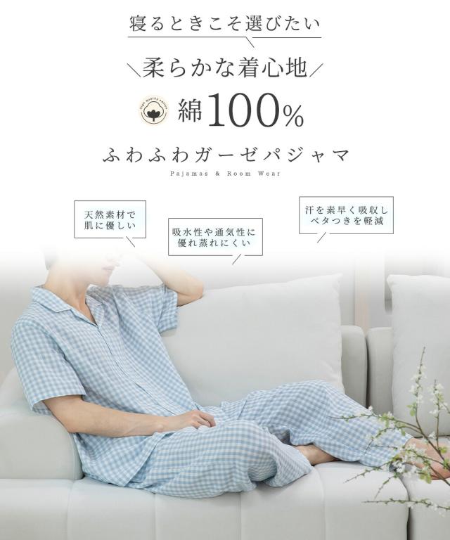 パジャマ