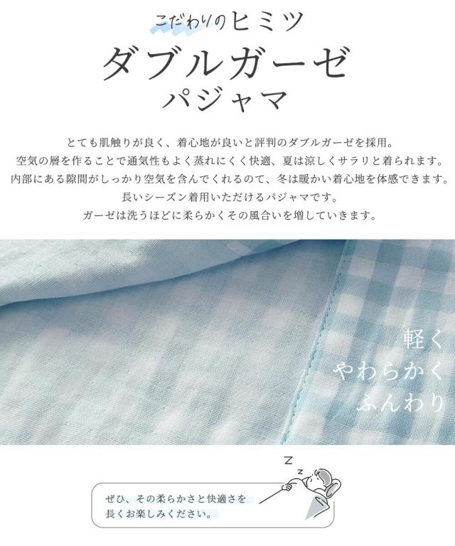 パジャマ