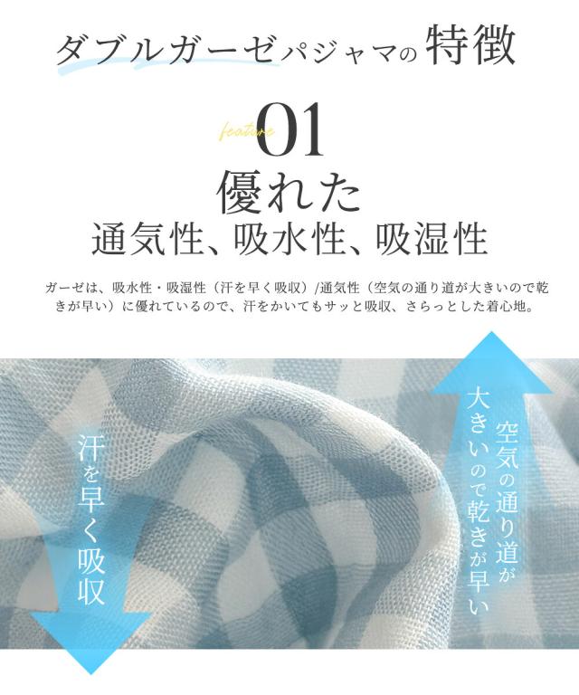 パジャマ