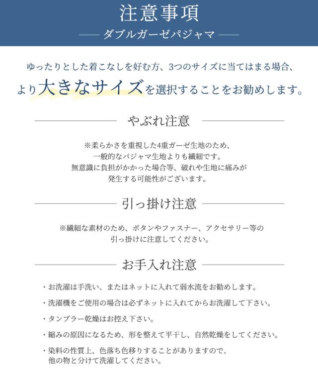 パジャマ