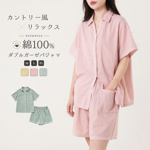パジャマ レディース 綿100% ダブルガーゼ セット ガーゼパジャマ 半袖 半ズボン 夏 前開き ダブルガーゼ 