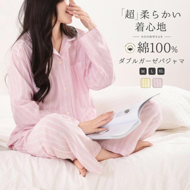 パジャマ レディース 綿100% 長袖 夏 ダブルガーゼ パジャマ 前開き ストライプ 寝巻き ルームウェア 