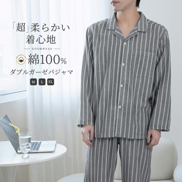 パジャマ メンズ 綿100% 長袖 夏 ダブルガーゼ パジャマ 前開き ストライプ 寝巻き ルームウェア 男 お揃い