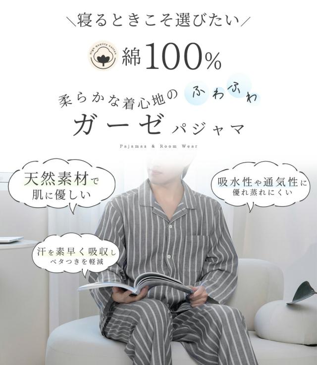 パジャマ
