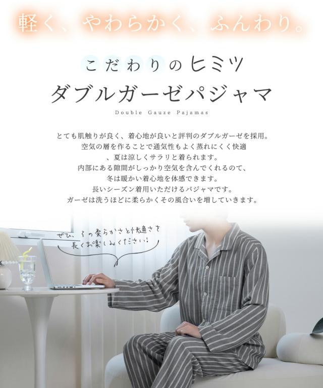 パジャマ