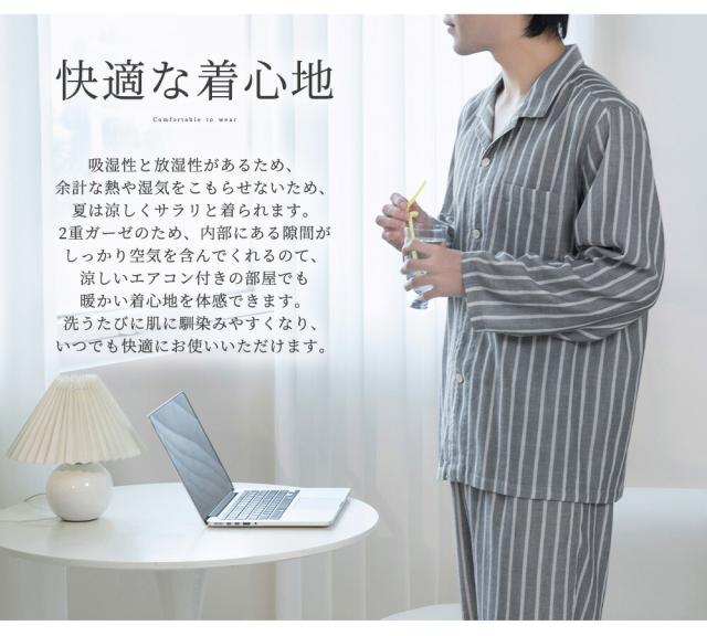 パジャマ