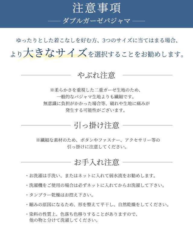 パジャマ