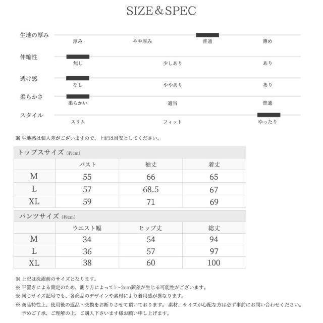 パジャマ