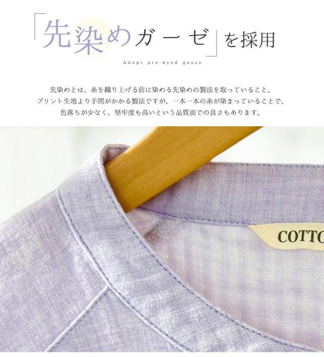 パジャマ