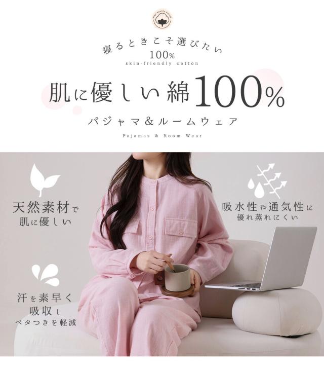 パジャマ