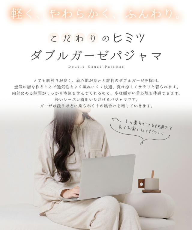 パジャマ