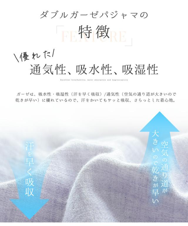 パジャマ