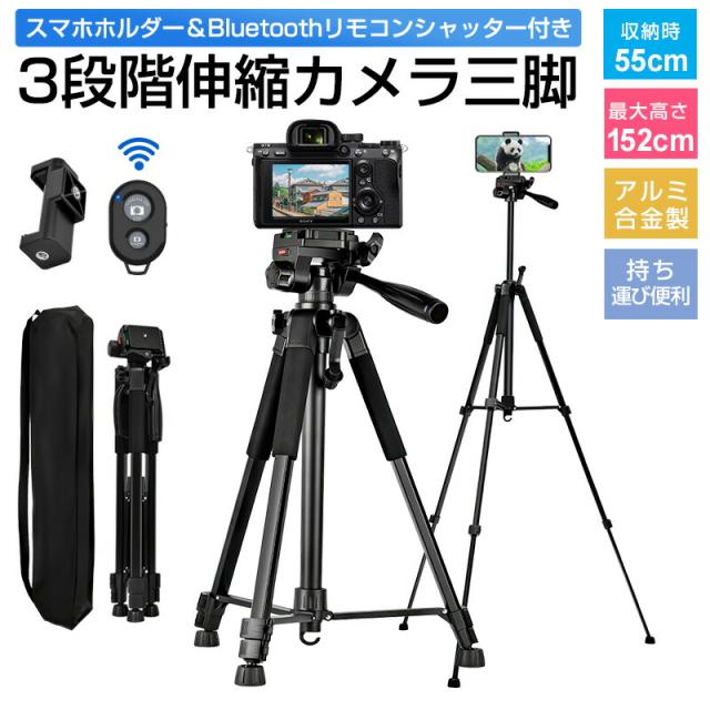 アンドロイド iphone 一眼レフ 三脚 スマホ三脚 3WAY雲台 自撮り 3段階伸縮 長さ調整 360回転 収納袋付き