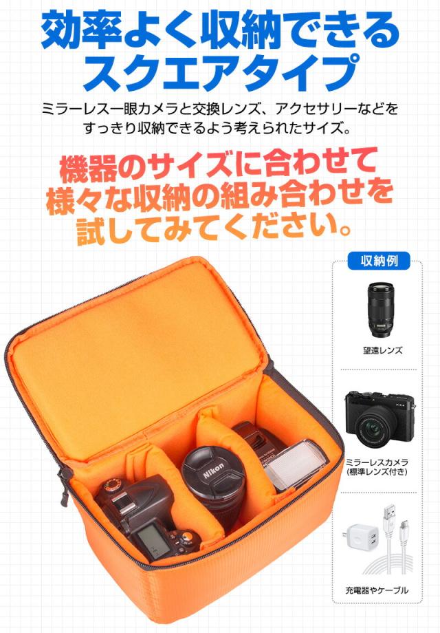 カメラインナーバック