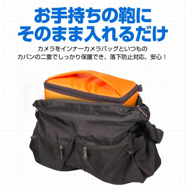 カメラインナーバック