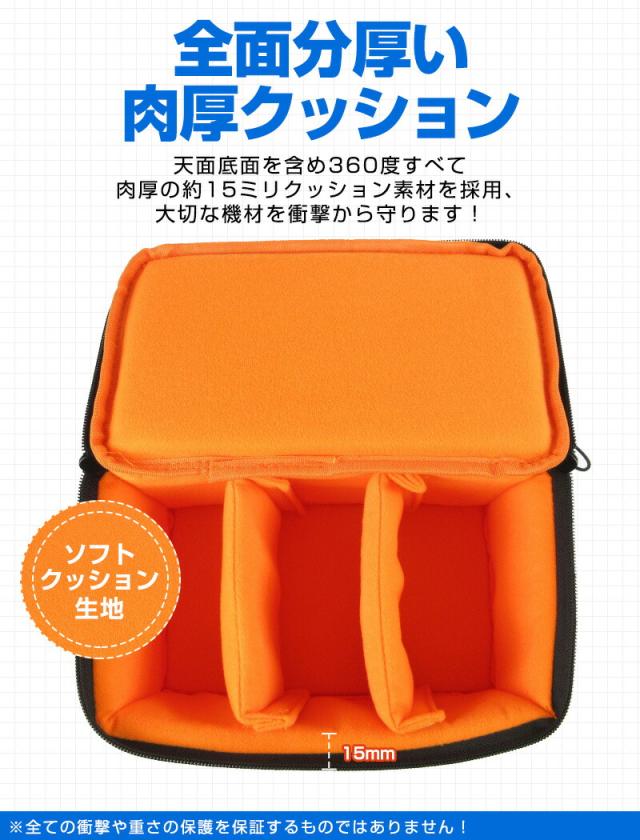 カメラインナーバック