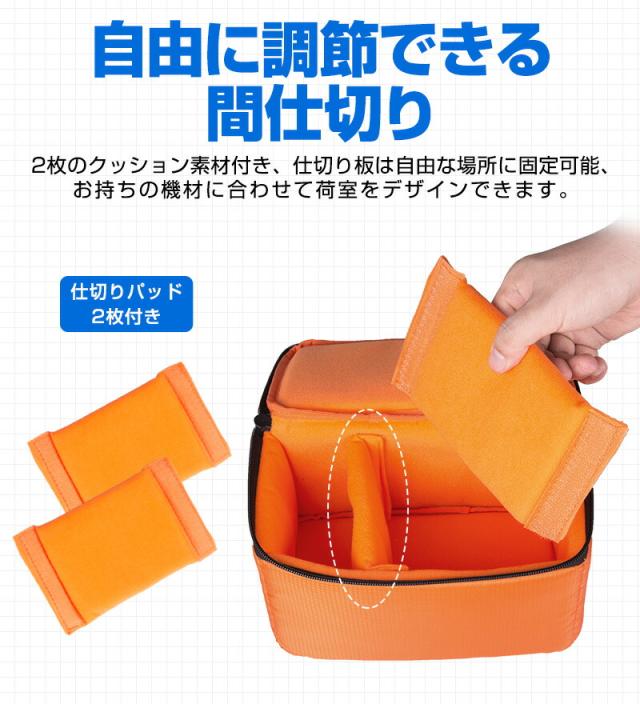 カメラインナーバック